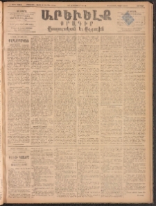 ԱՐԵՒԵԼՔ, 1893, Ժ տարի, Թիւ 2910 (Ուրբաթ, Հոկտեմբեր 15)