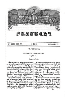 Յաղագս մարդկային պարտուց