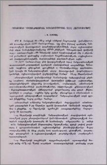 Հայաստանի կոմունիստական կուսակցության XXVI համագումարը