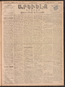 ԱՐԵՒԵԼՔ, 1893, Ժ տարի, Թիւ 2963 (Ուրբաթ, Դեկտեմբեր 17)