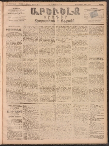 ԱՐԵՒԵԼՔ, 1893, Ժ տարի, Թիւ 2958 (Շաբաթ, Դեկտեմբեր 11)