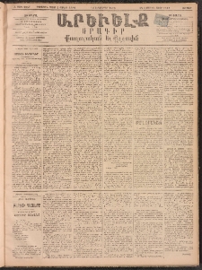 ԱՐԵՒԵԼՔ, 1893, Ժ տարի, Թիւ 2957 (Ուրբաթ, Դեկտեմբեր 10)