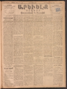 ԱՐԵՒԵԼՔ, 1893, Ժ տարի, Թիւ 2935 (Շաբաթ, Նոյեմբեր 13)