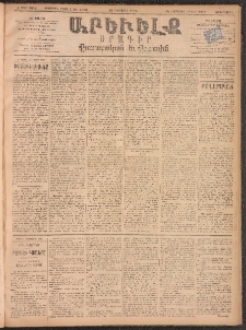 ԱՐԵՒԵԼՔ, 1893, Ժ տարի, Թիւ 2932 (Չորեքշաբթի, Նոյեմբեր 10)