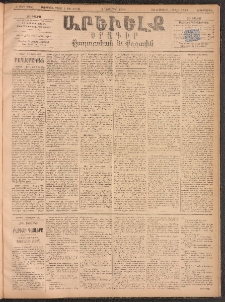 ԱՐԵՒԵԼՔ, 1893, Ժ տարի, Թիւ 2931 (Երեքշաբթի, Նոյեմբեր 9)