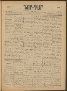ՆՈՐ ԴԱՐ, 1905, XXII տարի, Թիւ 31 (Հոկտեմբերի 13, Հինգշաբթի)