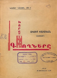 Աւետիք Իսահակեան