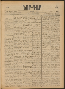 ՆՈՐ ԴԱՐ, 1905, XXII տարի, Թիւ 37 (Նոյեմբերի 1, Երեքշաբթի)