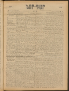 ՆՈՐ ԴԱՐ, 1905, XXII տարի, Թիւ 51 (Դեկտեմբերի 2, Ուրբաթ)