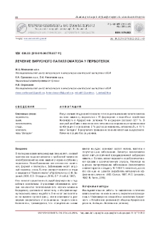 Лечение вирусного папилломатоза у первотелок
