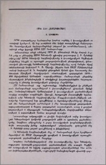 ՍՄԿԿ XXV համագումարը