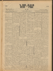 ՆՈՐ ԴԱՐ, 1906, XXIII տարի, Թիւ 64 (Օգոստոսի 20, Կիրակի)