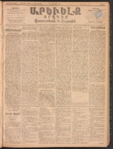ԱՐԵՒԵԼՔ, 1894, ԺԱ տարի, Թիւ 3049 (Շաբաթ, Ապրիլ 2)