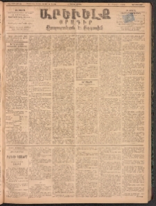 ԱՐԵՒԵԼՔ, 1894, ԺԱ տարի, Թիւ 3052 (Չորեքշաբթի, Ապրիլ 6)