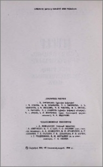 Խմբագրական կոլեգիա