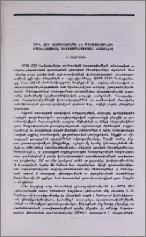 ՍՄԿԿ XXV համագումարը և աշխատավորների կոմունիստական դաստիարակության խնդիրները