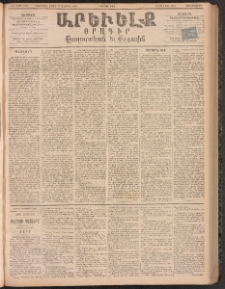 ԱՐԵՒԵԼՔ, 1894, ԺԱ տարի, Թիւ 3072 (Չորեքշաբթի, Մայիս 4)