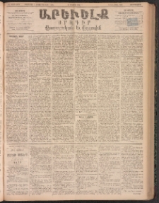 ԱՐԵՒԵԼՔ, 1894, ԺԱ տարի, Թիւ 3078 (Չորեքշաբթի, Մայիս 11)