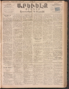 ԱՐԵՒԵԼՔ, 1894, ԺԱ տարի, Թիւ 3080 (Ուրբաթ, Մայիս 13)