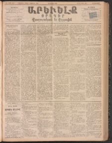 ԱՐԵՒԵԼՔ, 1894, ԺԱ տարի, Թիւ 3082 (Երկուշաբթի, Մայիս 16)