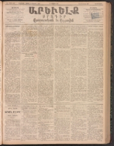 ԱՐԵՒԵԼՔ, 1894, ԺԱ տարի, Թիւ 3083 (Երեքշաբթի, Մայիս 17)