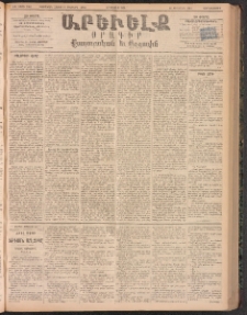 ԱՐԵՒԵԼՔ, 1894, ԺԱ տարի, Թիւ 3084 (Չորեքշաբթի, Մայիս 18)