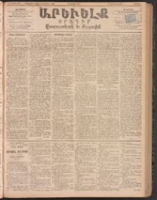 ԱՐԵՒԵԼՔ, 1894, ԺԱ տարի, Թիւ 3086 (Ուրբաթ, Մայիս 20)
