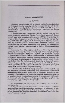 «Արարատ» շաբաթաթերթը