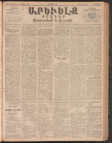 ԱՐԵՒԵԼՔ, 1894, ԺԱ տարի, Թիւ 3090 (Չորեքշաբթի, Մայիս 25)