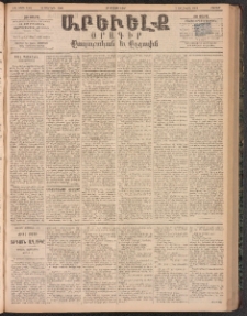 ԱՐԵՒԵԼՔ, 1894, ԺԱ տարի, Թիւ 3092 (Շաբաթ, Մայիս 28)