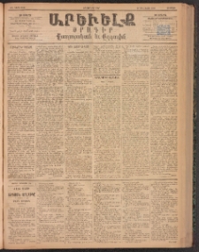 ԱՐԵՒԵԼՔ, 1894, ԺԱ տարի, Թիւ 3103 (Ուրբաթ, Յունիս 10)