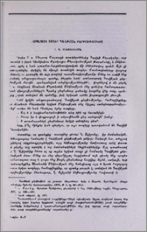 Նորահայտ տողեր Դավթյան քերթությունից