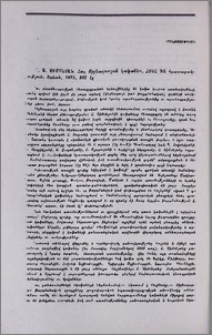 Հ. Ա. Սիմոնյան, Հայ միջնադարյան կաֆաներ, ՀՍՍՀ ԳԱ հրատարակչություն, Երևան, 1975, 295 էջ