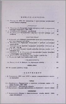 Բովանդակություն