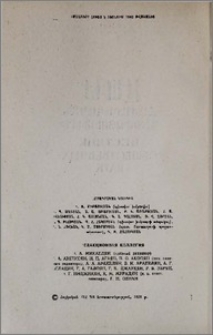 Խմբագրական կոլեգիա