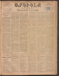 ԱՐԵՒԵԼՔ, 1894, ԺԱ տարի, Թիւ 3177 (Շաբաթ, Սեպտեմբեր 10)