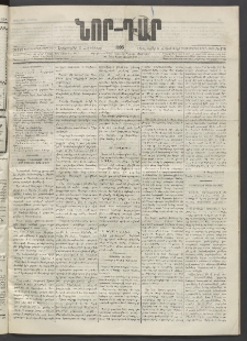 ՆՈՐ ԴԱՐ, 1895, Տասնեւերկուերորդ տարի, Թիւ 176 (Հոկտեմբերի 3, Երեքշաբթի)