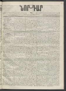 ՆՈՐ ԴԱՐ, 1895, Տասնեւերկուերորդ տարի, Թիւ 177 (Հոկտեմբերի 4, Չորեքշաբթի)