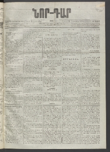 ՆՈՐ ԴԱՐ, 1895, Տասնեւերկուերորդ տարի, Թիւ 187 (Հոկտեմբերի 21, Շաբաթ)