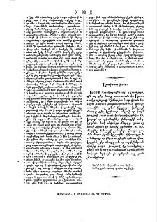 Առակաւոր խօսք