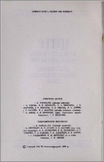 Խմբագրական կոլեգիա