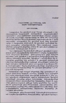 Արտադրության հետ գիտության կապի ձևերի կատարելագործումը