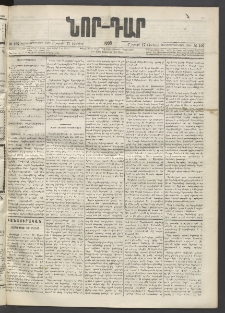 ՆՈՐ ԴԱՐ, 1895, Տասնեւերկուերորդ տարի, Թիւ 107 (Յունիսի 17, Շաբաթ)