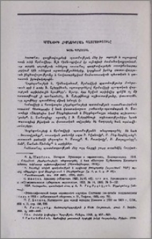 Արմավիրի հիմնադրման պատմությունը