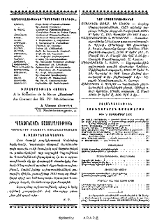 Յայտարարութիւններ