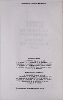 Խմբագրական կոլեգիա