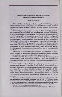 Թոֆլերի ֆուտուրոլոգիայի գաղափարախոսական ֆունկցիայի քննադատությունը