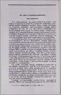 Վանի 1896 թ. ինքնապաշտպանությունը