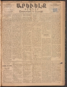 ԱՐԵՒԵԼՔ, 1894, ԺԱ տարի, Թիւ 3184 (Երեքշաբթի, Սեպտեմբեր 20)
