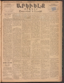 ԱՐԵՒԵԼՔ, 1894, ԺԱ տարի, Թիւ 3187 (Ուրբաթ, Սեպտեմբեր 23)